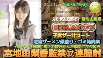 Yurika Miyaji Confinement ⑰ Magkasunod na vaginal cum shot
