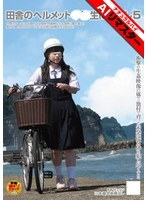 [AI 重制版] 在戴著头盔的乡村女学生体内射精 5