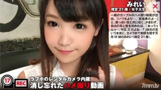 与忠诚的 M 女儿的男朋友的一周年纪念奇闻趣事泄露了！ “你好色……”不要错过微笑的大奶温柔的奶操！ : 内置情人酒店出租相机/忘记抹掉的奇闻趣事视频文件017