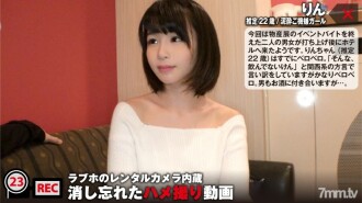 方言女子が酔っ払ってドスケベおねだり！パイパン披露、電マオナニー、顔射懇願…寂しがりやなスレンダー巨乳のワンナイトハメ撮り動画を永久保存！：ラブホのレンタルカメラ内蔵/消し忘れたハメ撮り動画 ファイル023