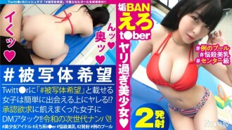 Fügen Sie Raw Chin Raw in den Pool des Beispiels mit einem schönen Mädchen Raw Distributor ein, das zu süß ist! !! Die keuchende Stimme von Kansai Lead, die unwillkürlich mit roher Pisse ausläuft, zeugt von einer Live-Reaktion! ?? Natürlich ist das Finale voller Rohheit! !! Die Flamme des sexuellen Verlangens des schönen Kansai-Mädchens, das das Feuer noch nicht löschen kann! !! Auch die zweite Runde Mochi ist erschöpft! !! _ # Thema Hoffnung _ # 10