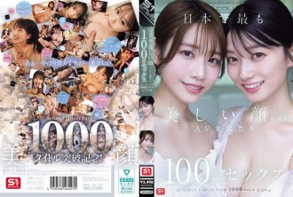 100部日本最美AV女优激情戏：S1 GIRLS COLLECTION 第1000作品纪念版