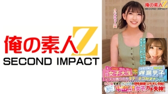 "Tidak ada pria yang tidak mau bercinta denganku" Mahasiswa wanita terkuat VS "Bocah ejakulasi terlambat yang takut pada wanita" Siapa yang akan menang? Pick-up vertikal x horizontal! Dia sangat baik sehingga alasan impotenmu runtuh! Ereksi yang keras! Meskipun banyak sekali sperma yang keluar, gadis amatir itu tetap saja keluar seperti orang gila dan pingsan! Uika-chan (20) #Bonus lagu #Dot ayam mentah