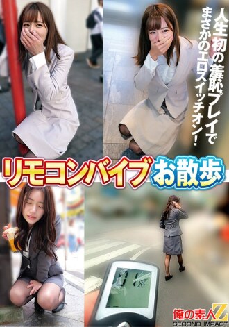 遥控震动器漫步：在拥挤的场所中获得数十次高潮 - 娜美（28岁）/ 瑞莎（28岁）