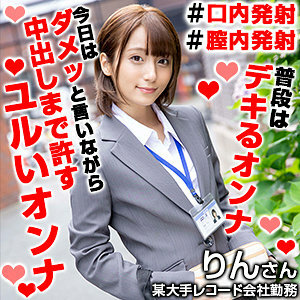 Rin 3
