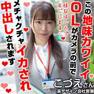 Kozue