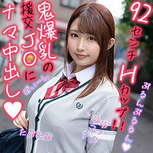 Misono-chan 2
