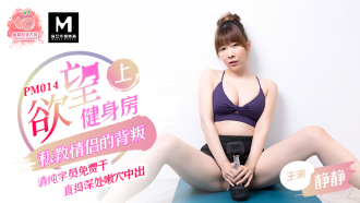 欲望ジム（パート1）/私立教育カップルの裏切りピュアアカデミーフリーセックス