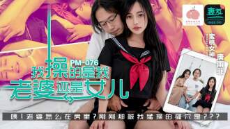 私は妻とセックスしているのか、それとも娘とセックスしているのか？