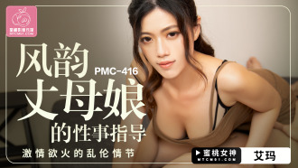 魅力的な義母の性指導 情熱的な近親相姦エピソード