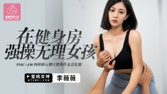 ジムで女の子のペニスをファックすると礼儀正しくなる方法がわかる