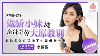 傲慢な少女は、兄から大きなペニスを使って、あなたがどれほど傲慢であるかを教えられています。彼女は激しく犯されると雌犬でもあります。