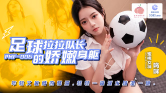 サッカーチアガールの華奢なカラダ/若くて敏感なおまんこを優しいタッチで床中に潮吹き