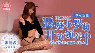 小悪魔ロリはあなたがオープン養子縁組でやりたいことすべてをするためにあなたに同行します