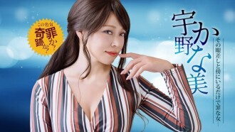 光是靠近这个色情怪物就是一种罪。