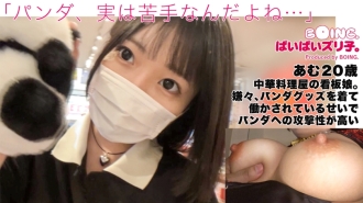 [H-Cup Amugyas höchster Gipfel] Kein BH, Chinatown, Tittenfick, Chaiborg. [Paipai Zuriko. ]