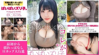 Ich möchte alle mit meinen großen Brüsten glücklich machen! Suzume-chan, die üppige Moderatorin, geht vom Zug in den Park und ins Hotel… Ihre H-Körbchen wackeln bei jeder Bewegung.
