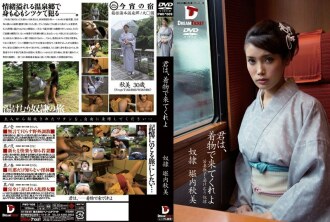 Você, por favor, venha de quimono Akemi Horiuchi