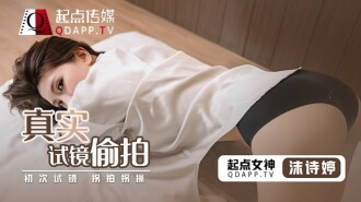 リアルオーディション隠し撮り・初オーディション拉致