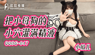 小さな雌犬の猫を精液で満たす
