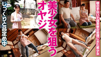 ฟูวาริจัง