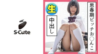 Mahiro (25) Cô gái đồng phục tóc đen S-dễ thương creampie