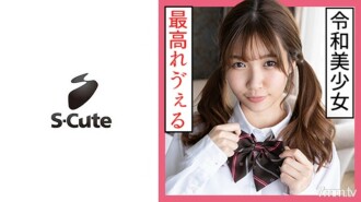 Mitsuha (24) S-niedlicher Twintail-Uniform-SEX