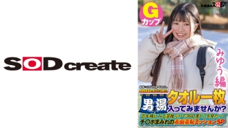 [Miyu Edition] Seorang wanita muda ditemui di Oze Kogen Onsen Adakah anda ingin memasuki bilik mandi lelaki dengan sehelai tuala? Dalam beberapa tahun kebelakangan ini, ia adalah masa yang jarang untuk melihat kesesakan.
