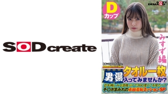 [Edisi Misuzu] Seorang Wanita Muda Yang Kami Temui Di Onsen Oze Kogen Adakah Anda Ingin Masuk Ke Mandian Lelaki Dengan Tuala? Dalam beberapa tahun kebelakangan ini, ia adalah masa yang jarang untuk melihat kesesakan.