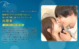 我想讓你看到一個令人愉快的地方，你可以用眼睛感受到的甜蜜性愛 向井力樹