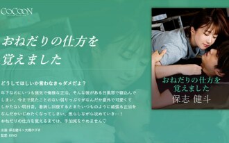 오네다리의 방법을 기억했습니다-호시 켄토-