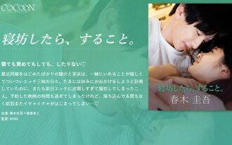 잠을 자면, 하는 것. -하루키 케이고-