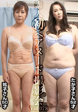 Primeiro ensaio fotográfico amador de nu artístico Vol.078: Reiko Takada (50 anos) / Takako Kimura (52 anos)