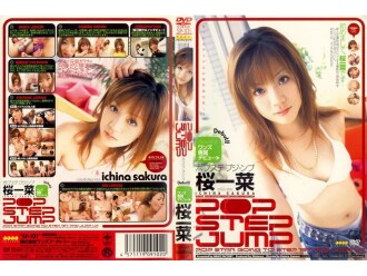 POP STEP JUMP 一彩樱