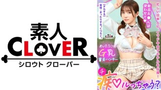 青春靚麗制服巨乳G派正妹調戲內向！ 「讓我們好好做愛吧♪」為不知道什麼是左是右的處女進行SEX講座！她雖然厚臉皮，但敏感度卻出類拔萃！ ？剛才我才被一個我才知道的雞巴用力頂插，全身抽搐到了極點！你仍然可以做到，對嗎？就算精液耗盡，他也會毫不留情的將男人的潮水擠出去！ 【你想猥褻嗎？ ] 梅塔羅 1,445 13