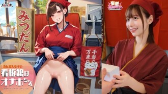 【宣传海报女郎是自慰酱】（1）下班后，她会安抚疲惫的常客！ （2）她会把活力送到顾客家中！ （3）她会带著微笑迎接那些听闻传闻的顾客！ （4）顾客盈门！两位女孩同时为顾客服务！ 【幻想情色漫画 #Yui】