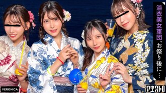 在家搭讪女孩，然后喝酒！男人们被这些穿著浴衣的美女的可爱模样迷得神魂颠倒，恨不得对她们为所欲为，进行各种原始的、奶油派式的性爱！ [Ruru/Yui/Akari/Hinako] 版本：Akari & Hinako