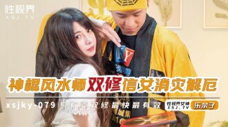 魔法の杖風水マスターダブル耕作者信者女性災害救援