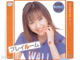 游戏室芹泽遥