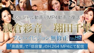 Chisato Shoda 未经审查的视频大量注射与反式手淫“成熟的女人俱乐部提供工作”