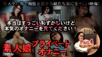 Amateur daughter private masturbation part04