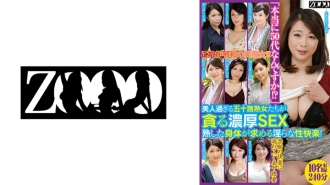 This is the beauty witch of the Reiwa era!! "Are you really in your 50s!?" Beautiful fifty-year-old mature women greedily engage in intense sex. Mature bodies crave lustful sexual pleasure! 10 people included, 240 minutes. Fumiko Otowa, Iroha Fukuyama, Yura Okuyama, Chisato Shoda, Honoka Nakayama